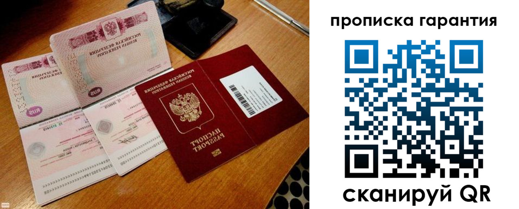 прописка иностранных граждан в Сосенском