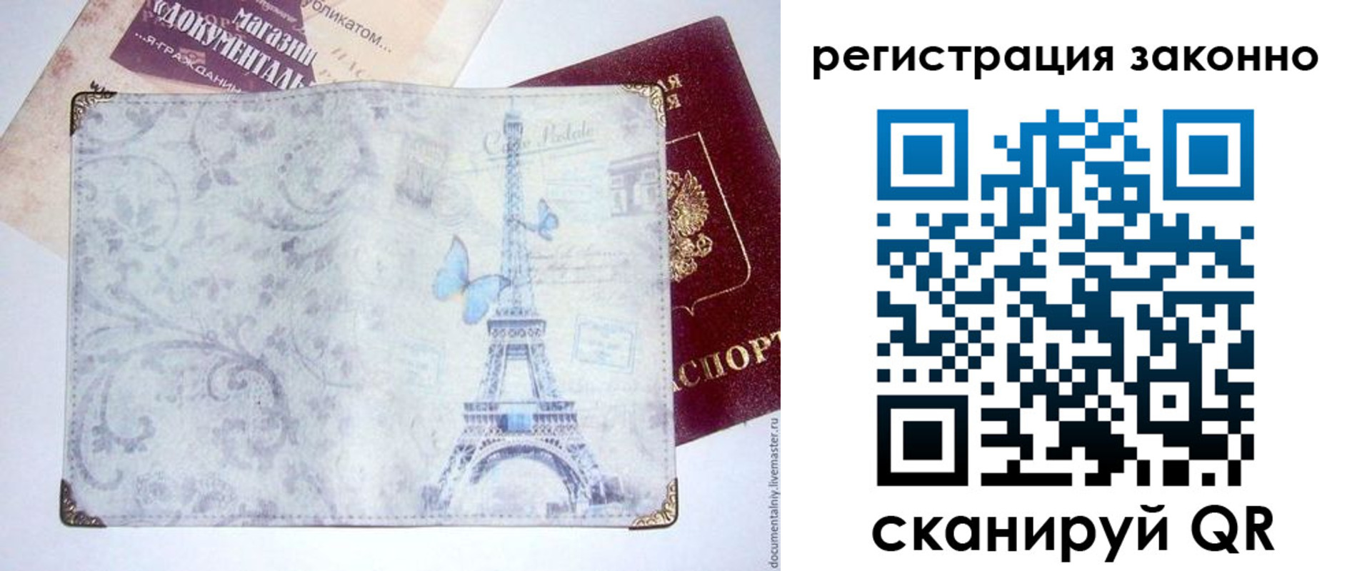 прописка законно в Сосенском