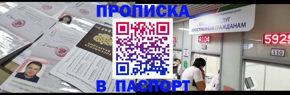 регистрация в Сосенском