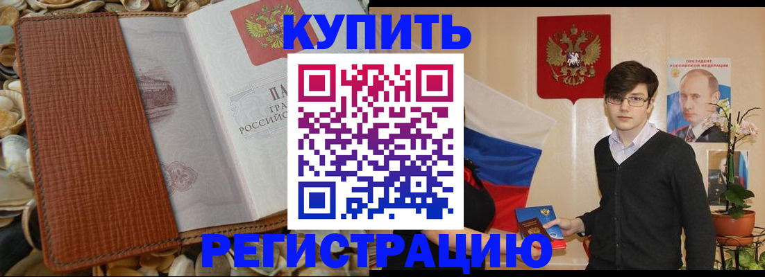 временная регистрация поиск в Сосенском