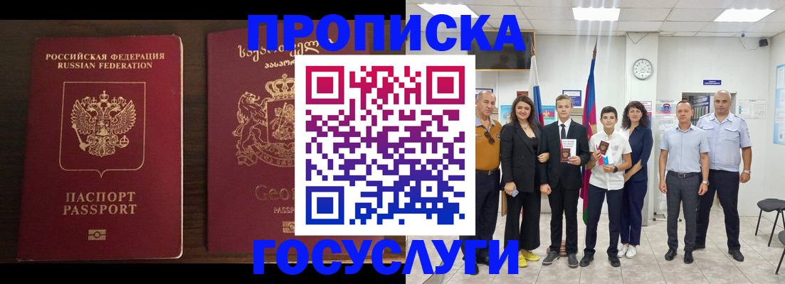 прописка регистрация в Сосенском