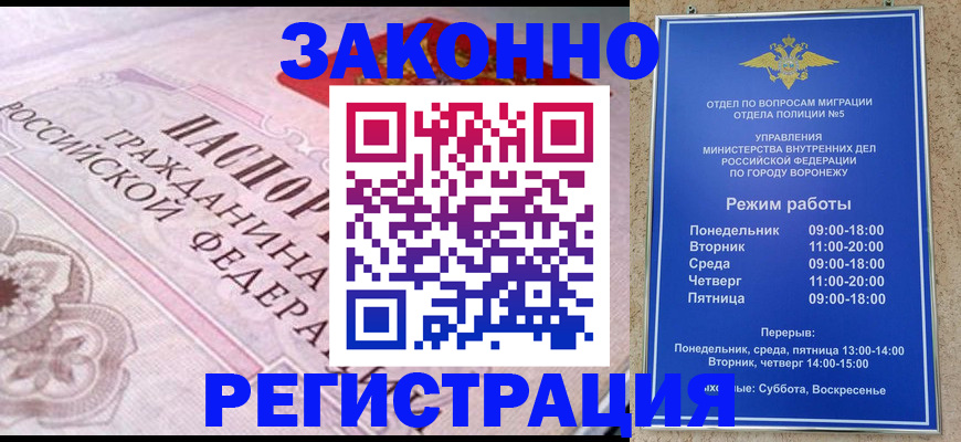 прописка иностранных граждан в Сосенском