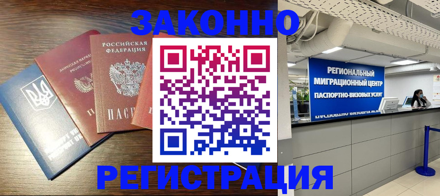 прописка для кредита в Сосенском