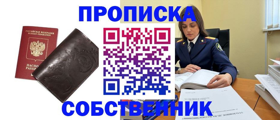 прописка для школы в Сосенском