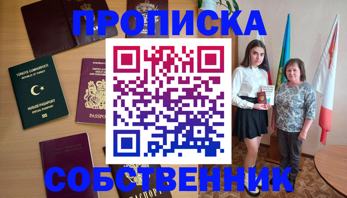 прописка законно в Сосенском
