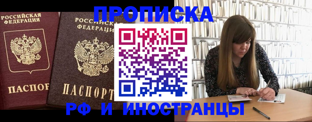 временная регистрация в Сосенском